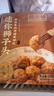 同慶樓紅燒迷你獅子頭500g 四喜丸子生鮮豬肉預(yù)制菜方便菜半成品菜速食 mini獅子頭500g【2盒】 曬單實拍圖