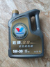 勝牌（VALVOLINE）金皇經(jīng)典版 全合成機(jī)油 發(fā)動機(jī)潤滑油 5W-30 SP級 GF-6 4L 曬單實拍圖
