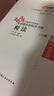 【2025新版】注冊(cè)會(huì)計(jì)師教材輕松過關(guān)一歷年真題cpa2025教材書注會(huì)稅法審計(jì)經(jīng)濟(jì)法財(cái)務(wù)成本管理公司戰(zhàn)略與風(fēng)險(xiǎn)管理會(huì)計(jì)注冊(cè)師可搭官方 2025新版東奧CPA注會(huì) 稅法【輕松過關(guān)1】 曬單實(shí)拍圖
