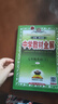 2026春季新版】中學(xué)教材全解七年級上冊下冊 2026春薛金星初中初一7年級下冊語(yǔ)文教材全解七年級下數學(xué)同步教材解讀 七下 英語(yǔ)【人教版】2026春 曬單實(shí)拍圖