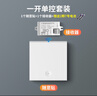 國際電工（FDD） 無線遙控開關 大面板免布線智能控制器隨意貼開關可穿墻 接收器1個+一開隨意貼1個-白 曬單實拍圖