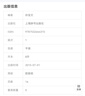 褚遂良大字陰符經(jīng)(彩色放大本中國著名碑帖·第七輯) 曬單實(shí)拍圖