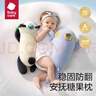 babycare嬰兒玩偶安撫枕寶寶多功能哄睡抱枕側睡靠背檔枕咘咘熊貓45*23*15 曬單實(shí)拍圖