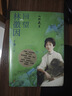 山河歲月回望林徽因 林徽因梁思成家屬首次公布大量家藏珍貴影像文字檔案 人民文學(xué)出版社 曬單實拍圖