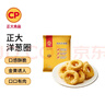 CP正大食品雞肉洋蔥圈1.6斤 冷凍 裹粉半成品雞肉 炸雞空氣炸鍋 曬單實(shí)拍圖