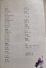 唐詩(shī)三百首 人教版名著(zhù)閱讀課程化叢書(shū) 初中語(yǔ)文教科書(shū)配套書(shū)目 九年級上冊 曬單實(shí)拍圖