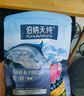 伯納天純生鮮系列全價通用犬糧深海御鮮(金槍魚+三文魚+鱈魚)10kg/20斤 曬單實拍圖
