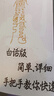 道教符咒文化《教你學(xué)畫(huà)符》179頁(yè)畫(huà)符過(guò)程 曬單實(shí)拍圖