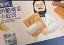 奶酪博士高鈣奶酪南瓜小吐司368g(16片）寶寶兒童零食營養(yǎng)早餐益生元0添加 曬單實(shí)拍圖