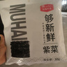 目海（Muhai） 紫菜 福建特產(chǎn) 無(wú)沙鮮嫩爽口 紫菜30g 曬單實(shí)拍圖