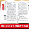 紅星照耀中國八年級上冊 初中必讀書目課外讀物 世界經(jīng)典名著原著無障礙無刪減完整版 適用人教版人民教育出版社初二語文教材配套閱讀 曬單實拍圖