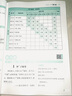 【新華書店】小橙同學337晨讀法一二三四五六年級中國媽媽每日晨讀打卡表一年級計劃閱讀課外早讀晨誦暮晚讀理解優(yōu)美句子好詞好句好段日有所誦 337晨讀法 四年級【贈英語晨讀】 曬單實拍圖