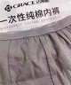 潔麗雅（Grace）一次性?xún)妊澞新眯屑兠迲?hù)外免洗無(wú)菌內褲成人內褲灰色3條裝男-XXXL 曬單實(shí)拍圖