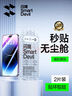 閃魔適用蘋果14/13/16E鋼化膜iPhone14pro手機膜高清防爆抗指紋13/14promax保護膜14plus秒貼自動除塵 【1片裝】貼壞包賠|防爆防摔 【蘋果14/13/16E】無塵艙超清膜 曬單實拍圖