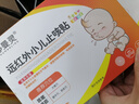 舒曼靈止咳貼咳喘貼小兒帖舒漫靈SUM舒漫玲小兒止咳貼支氣管炎咳 買(mǎi)3發(fā)5 曬單實(shí)拍圖