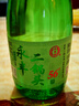 永豐牌 北京二鍋頭 清雅綠波 清香型白酒 56度 480ml*12瓶 整箱裝 曬單實拍圖