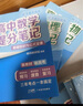 【官方自營-京倉直配】張雪峰高中提分筆記2025新版 新教材新高考語文數(shù)學英語物理化學 張雪峰提分筆記高中官方旗艦店 張雪峰官方旗艦店自營 高中提分筆記張雪峰2025新版數(shù)學 全科 【主科6本】語文2 曬單實拍圖