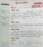 學(xué)而思 暑假銜接領(lǐng)跑課新初一語(yǔ)文 同步教材上冊(cè)內(nèi)容全覆蓋 清北名師領(lǐng)銜講解 三類課程輕松學(xué)透 曬單實(shí)拍圖