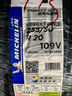 米其林（MICHELIN）汽車(chē)輪胎 255/50R20 109V 旅悅+ PRIMACY SUV+ 適配理想ONE/L7/L8 曬單實(shí)拍圖