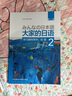 大家的日語初級1、2套裝 學(xué)生用書+學(xué)習(xí)輔導(dǎo)（第二版 套裝共4冊 附MP3光盤2張） 曬單實拍圖