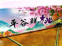 橙檬有你平谷桃子水蜜桃新鮮桃子水蜜桃現摘現發(fā)北京大桃子整箱水果禮盒裝 7斤大大果12粒6兩左右【禮盒裝】 曬單實拍圖