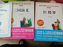 快樂讀書吧五年級下冊 新老版本封面隨機(jī)發(fā)貨（共4冊四大名著 紅樓夢 西游記 水滸傳 三國演義 贈考點 曬單實拍圖