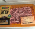 壹號(hào)土豬【300天黑豬】壹號(hào)土豬冰鮮豬肉餡（肥瘦比約3:7）350g 曬單實(shí)拍圖