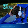 BoseQuietComfort 消噪耳機Ultra-沙丘灰 頭戴式無(wú)線(xiàn)藍牙降噪 沉浸音樂(lè )體驗 旗艦款 曬單實(shí)拍圖
