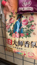 立白大師香氛洗衣粉4.9斤 潔凈護(hù)色 祛味去漬 持久留香 曬單實(shí)拍圖