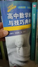 高中數學(xué)解題方法與技巧典例分析 曬單實(shí)拍圖
