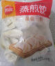 思念玉米蔬菜豬肉蒸煎餃1kg約52只 鍋貼蒸餃早餐食品微波生鮮速食食品 曬單實(shí)拍圖