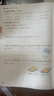 一本數(shù)學預備二年級人教版 2026版小學課本基礎(chǔ)知識預習規(guī)劃計算能力思維訓練暑假銜接作業(yè)滿分天天練 曬單實拍圖