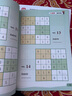 數(shù)獨(dú)游戲：六宮格 入門(mén)到精通階梯訓(xùn)練 填字游戲數(shù)字排列 兒童小學(xué)生一二三四五六年級(jí) 培養(yǎng)數(shù)學(xué)邏輯思維判斷力 綠色印刷附帶答案暑假作業(yè) 一升二暑假銜接 小升初暑假銜接 曬單實(shí)拍圖