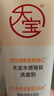 大寶水感煥膚洗面奶140g氨基酸洗面奶男士vc美白提亮敏感肌七夕禮物 曬單實拍圖