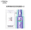 歐萊雅玻尿酸安瓶面膜4.0 5片補(bǔ)水保濕抗皺緊致曬后修復(fù)護(hù)膚品七夕禮物 曬單實(shí)拍圖