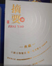 摘要 典藏 53度醬香型白酒 貴州金沙回沙 純糧坤沙 商務(wù)宴請(qǐng)送禮 53%vol 500mL 1瓶 曬單實(shí)拍圖