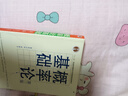 概率論基礎（第3版） 曬單實(shí)拍圖