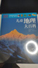 包郵 DK兒童地理大百科 英國DK公司 中信出版社圖書(shū) 曬單實(shí)拍圖