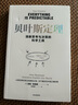 【官方旗艦店】貝葉斯定理 清晰思考與決策的科學(xué)工具 湯姆 奇弗斯著 中信出版社圖書 曬單實(shí)拍圖
