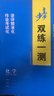 2026步步高高一上必修一人教版英語(yǔ)文數學(xué)物理化學(xué)生物史地政全科 化學(xué)必修一【人教版】 曬單實(shí)拍圖