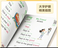 學(xué)而思 英語晨讀 讀出英語詞匯量 緊貼英語新課標(biāo) 三四年級(jí)適用 熟記單詞和句型 小學(xué)英語晨讀美文單詞語法口語練習(xí) 曬單實(shí)拍圖