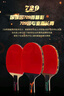 729 乒乓球拍橫拍長柄 9星九星VERY碳素底板全運(yùn)會(huì)明星款 曬單實(shí)拍圖