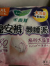樂而雅花王懶睡派晚安褲XL碼組合20片安睡褲褲型衛(wèi)生巾適合臀圍90-115cm 曬單實(shí)拍圖
