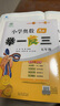 2025新版小學(xué)奧數(shù)舉一反三2025版思維訓(xùn)練A+B版+C版一二年級三年級四年級五六年級人教版小學(xué)數(shù)學(xué)思維創(chuàng)新訓(xùn)練奧數(shù)教程專項訓(xùn)練練習(xí)教材 五年級（3本）A版+B版+C版 曬單實拍圖