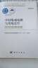 中國集成電路與光電芯片2035發(fā)展戰(zhàn)略  國家“十四五”重大出版工程  2023中關(guān)村論壇開幕十大科技成果 曬單實拍圖