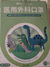 初醫生醫用外科口罩適用兒童3d立體一次性秋冬防護防塵獨立包裝大童男寶 曬單實(shí)拍圖