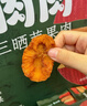 廣興果園果肉肉三蒸三曬蘋果干果脯零食節(jié)日禮盒煙臺(tái)特產(chǎn)禮品8袋裝 8袋禮盒裝 曬單實(shí)拍圖
