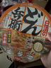 日清方便面咚兵衛油天婦羅烏冬面225G*3盒泡面速食方便面早餐宵夜 曬單實(shí)拍圖