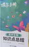蝶變學(xué)園2026新學(xué)年高中口袋書(shū)知識點(diǎn)總結手冊 2026高考一輪復習高中知識大盤(pán)點(diǎn)手冊 高一高二高三地理歷史政治知識點(diǎn)必背9科任選 英語(yǔ)單詞書(shū)小本 高中提分筆記 全國通用 生物 曬單實(shí)拍圖