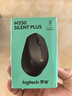 羅技（Logitech）M330 靜音鼠標(biāo) 無(wú)線鼠標(biāo) 辦公鼠標(biāo) 右手鼠標(biāo) 帶無(wú)線微型接收器 黑色 曬單實(shí)拍圖